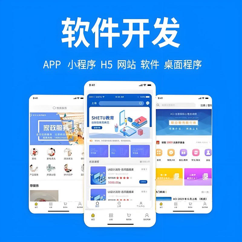 企业管理系统开发助力精准管理