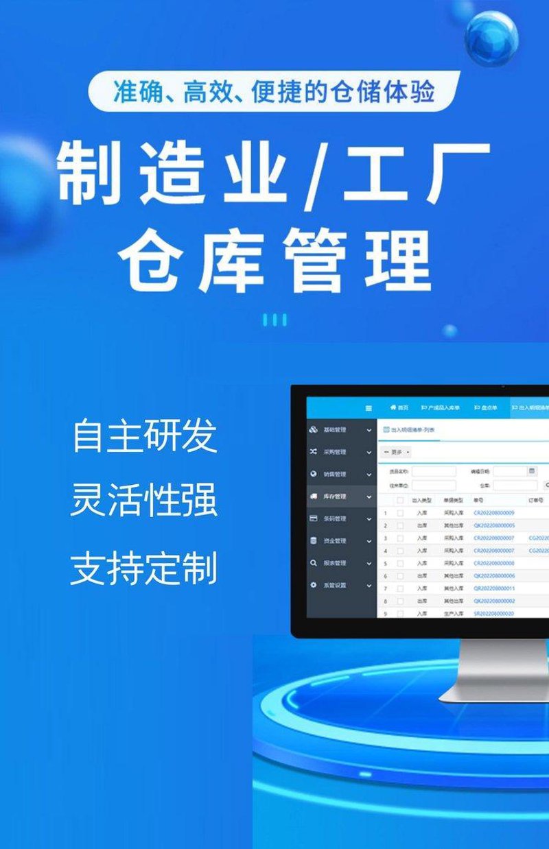 企业信息化升级:ERP系统定制成新引擎